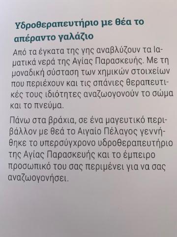 Mare - Rooms Agia Paraskevi  Luaran gambar
